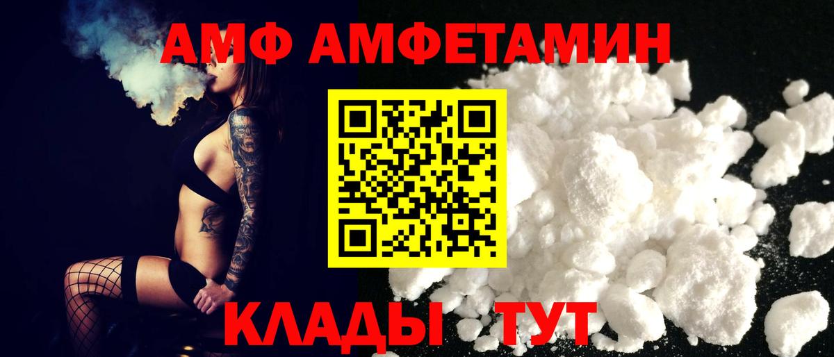 АМФЕТАМИН  АМФЕТАМИН Premium  Вход с VPN  Сертолово 
