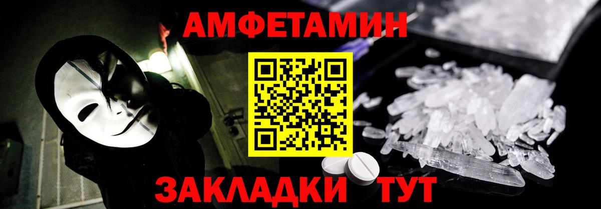 Амфетамин Premium Сертолово