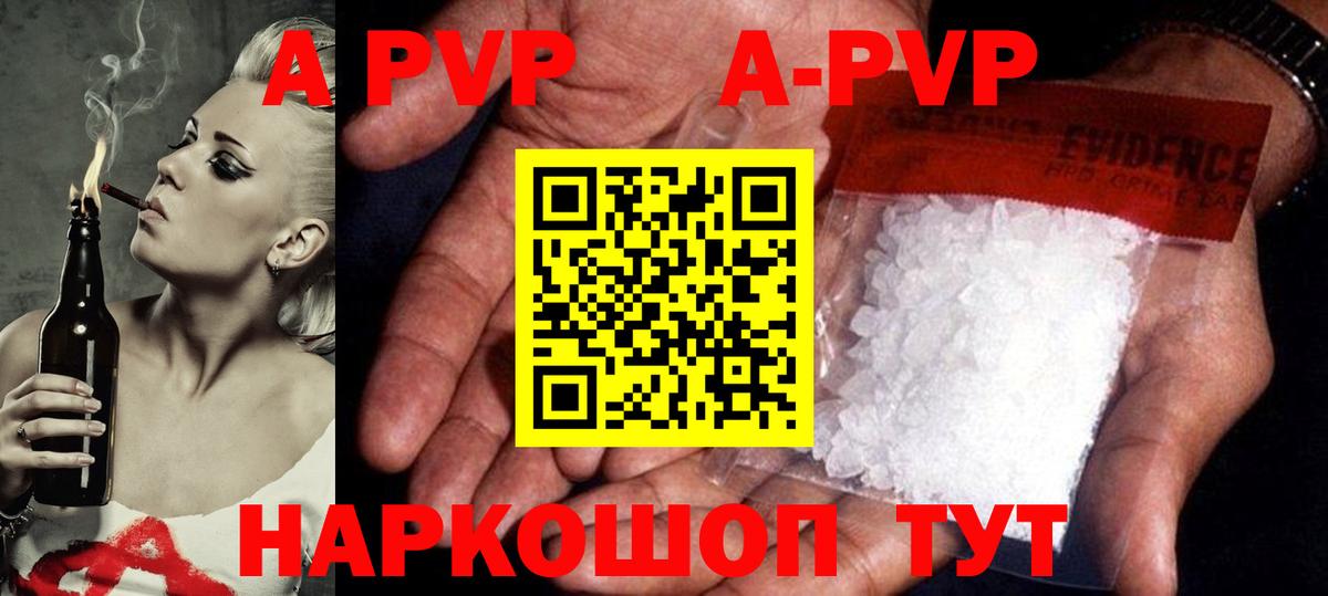 Alpha-PVP мука Сертолово