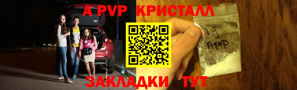 Alpha-PVP кристаллы  Alpha-PVP кристаллы  Сертолово  Alpha-PVP крисы CK  APVP  Вход с VPN 