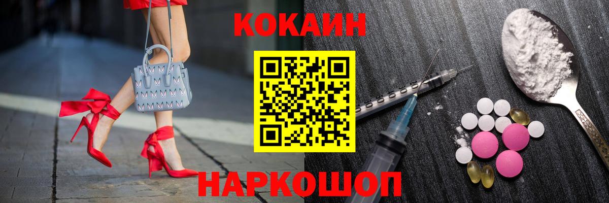 Кокаин 98% Сертолово