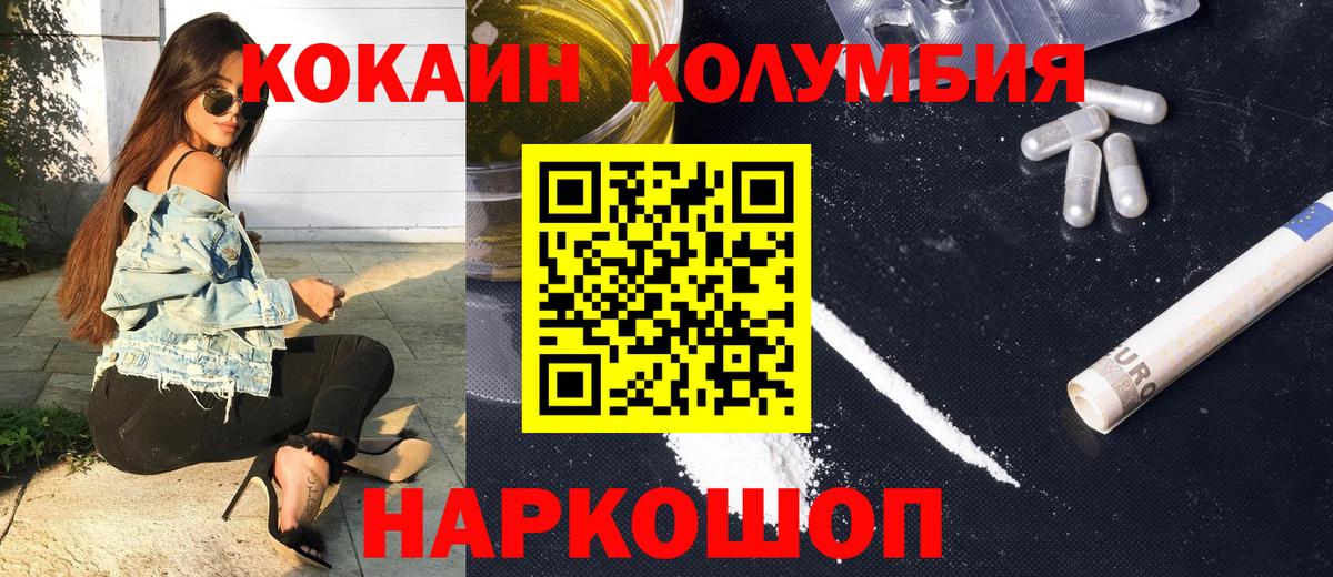 Сертолово  Кокаин FishScale  Вход с VPN  COCAIN FishScale 