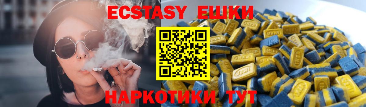 Экстази диски Сертолово