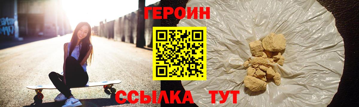 Героин  Вход с VPN  Сертолово  ГЕРОИН Heroin 