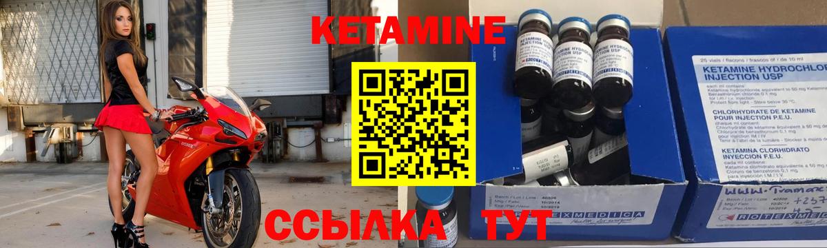 Кетамин ketamine Сертолово