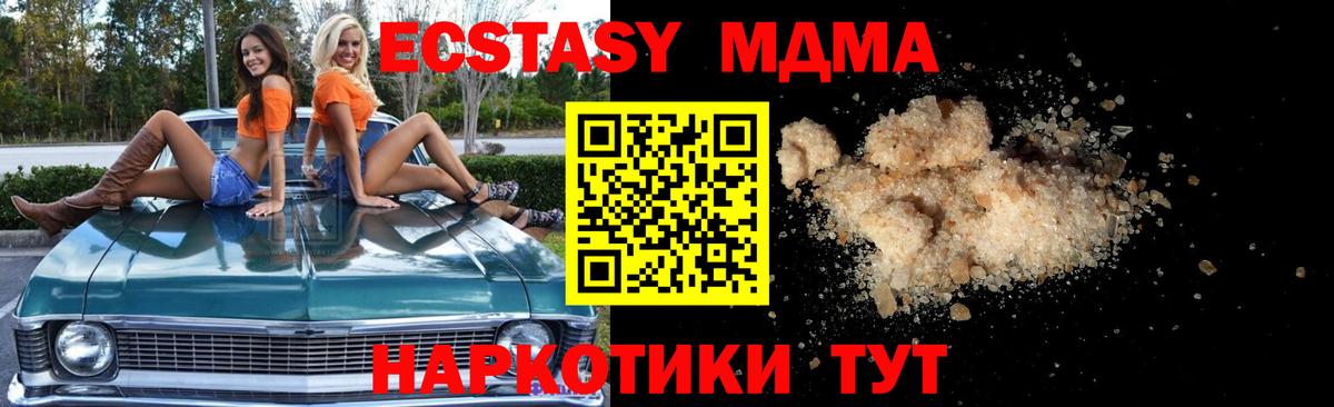 МДМА Molly Сертолово