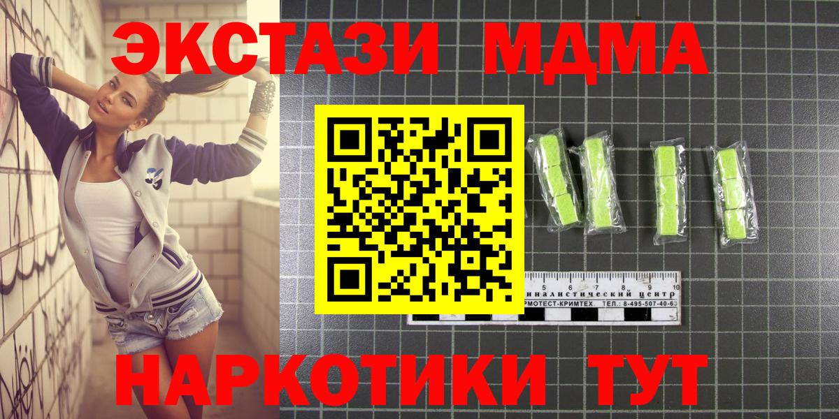 MDMA Molly  Вход с VPN  МДМА молли  Сертолово 