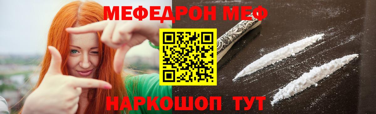 МЕФ  МЕФ 4 MMC  магазин  наркотиков  Вход с VPN  Сертолово  Мефедрон mephedrone 