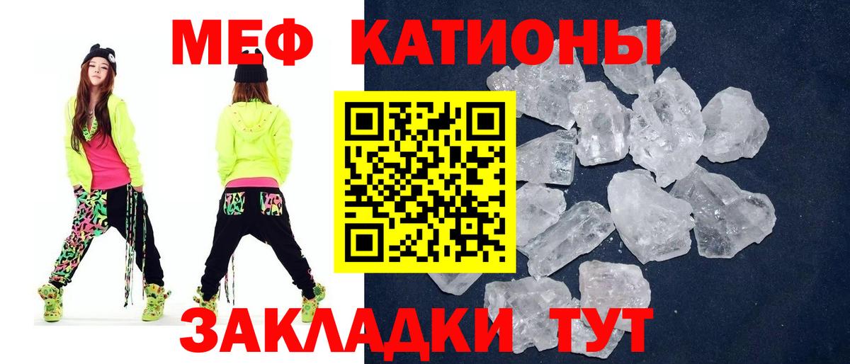 МЕФ кристаллы Сертолово