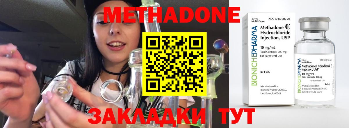Сертолово  Метадон methadone  Вход с VPN 
