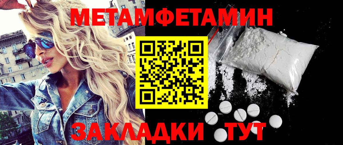 Сертолово  Первитин мет  Вход с VPN 