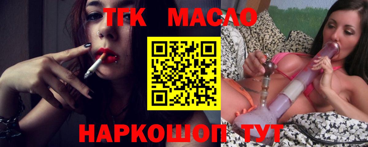 Сертолово  ТГК Wax  Дистиллят ТГК вейп с тгк  omg tor  Вход с VPN 