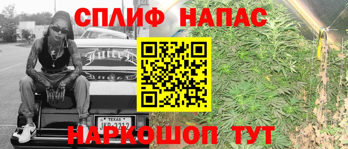 Канабис THC 21% Сертолово